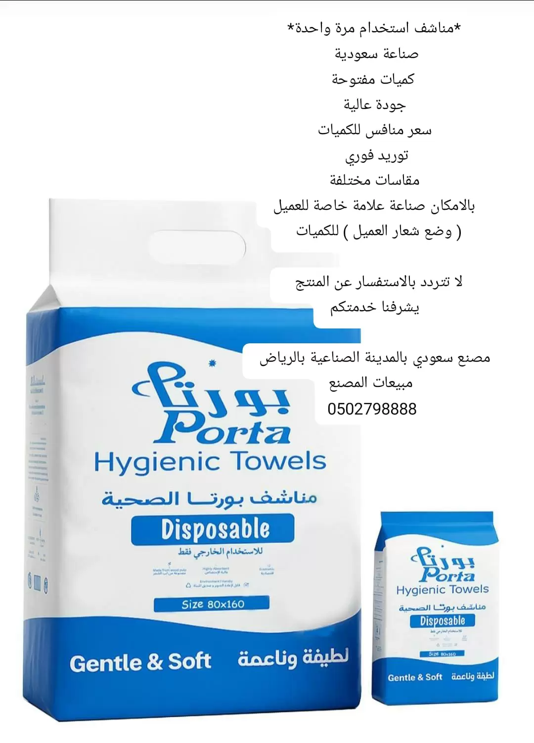 صناعة مناشف صحية استخدام مرة واحدة