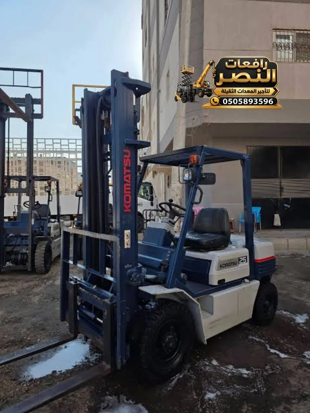 رافعة شوكية القطيف | فوركلفت للإيجار Qatif | تأجير Forklift | 1 و2 و3 و5 و7 طن