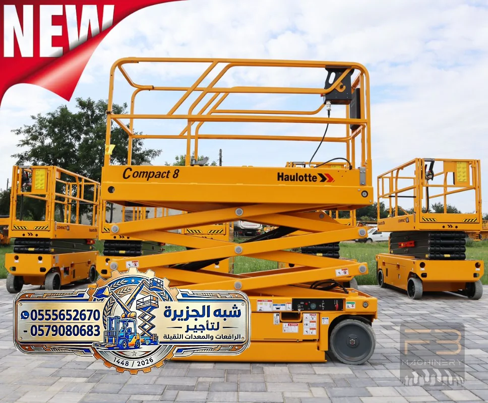 سيزر لفت كهربائي للايجار في جدة # 0555652670 # تاجير سيزر لفت جدة # Scissor lift rental