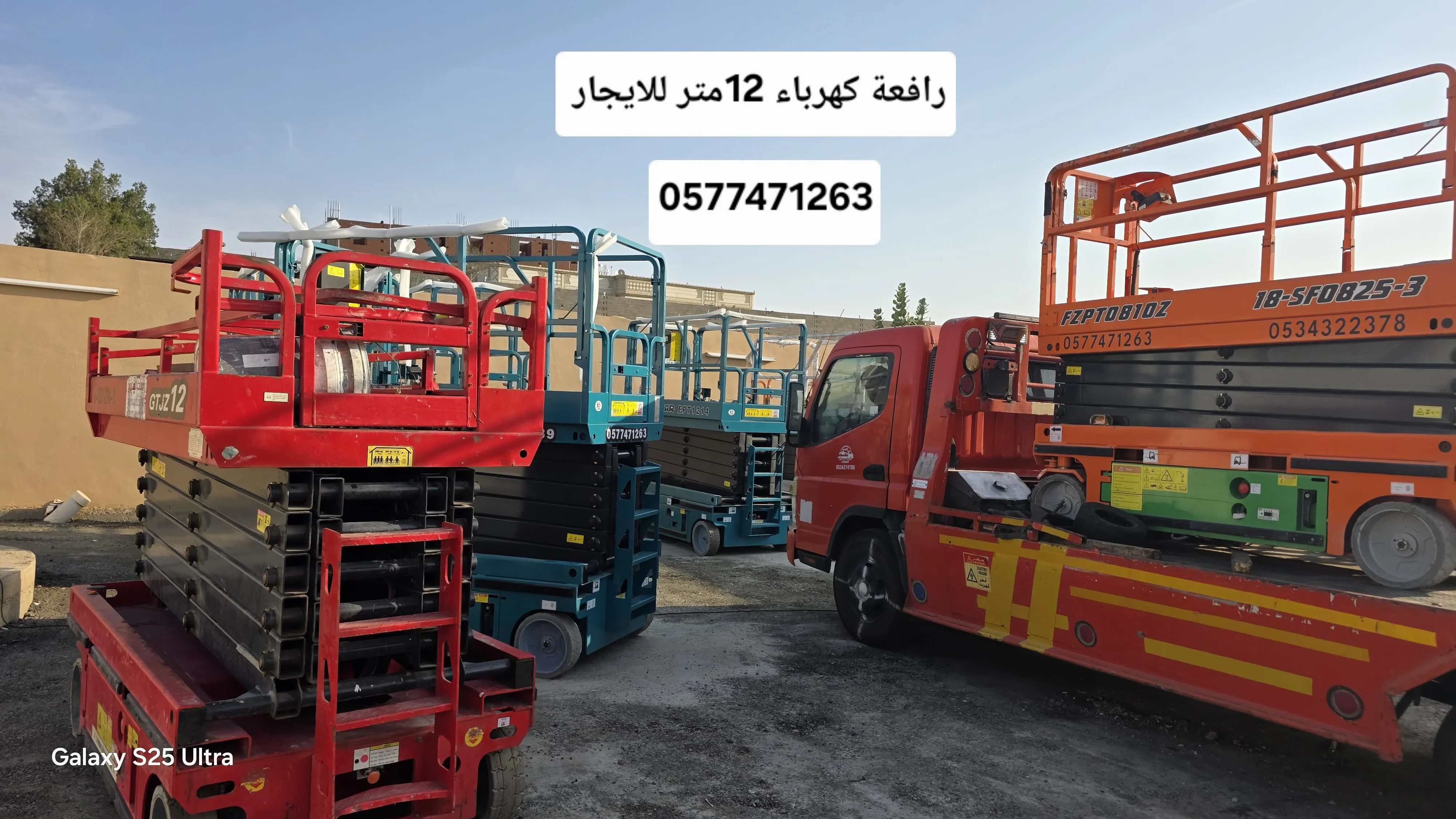 تأجير سيزر لفت 12 متر في جدة  الصفحة  سيزر لفت 12 متر جدز  سیزر لفت كهرباء 12 متر  سيزر لفت 12 متر كهرباء  إيجار سيزر لفت شهري  إيجار سيزر لفت شهري  رافعة مقصية