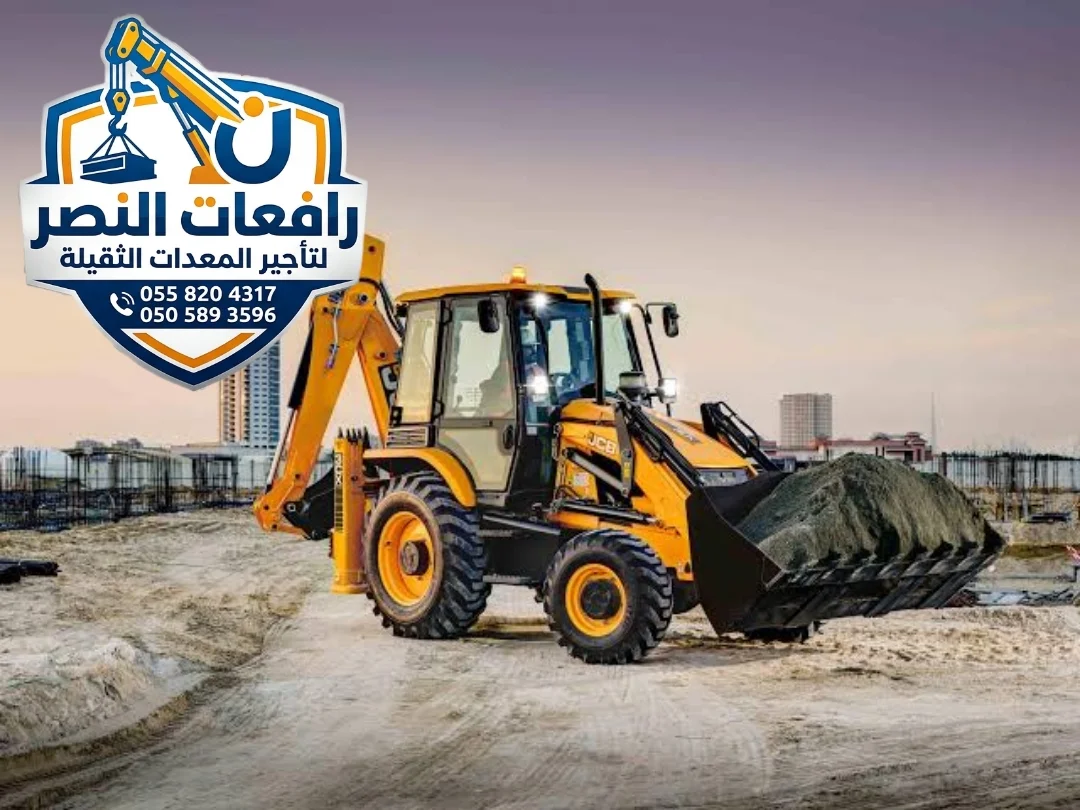 جي سي بي تلي هاندلر للإيجار في الرياض ▣ ➜ رافعة تلسكوبية JCB ➜ JCB Telehandler Rental Riyadh ➜ تأجير تلي هاندلر