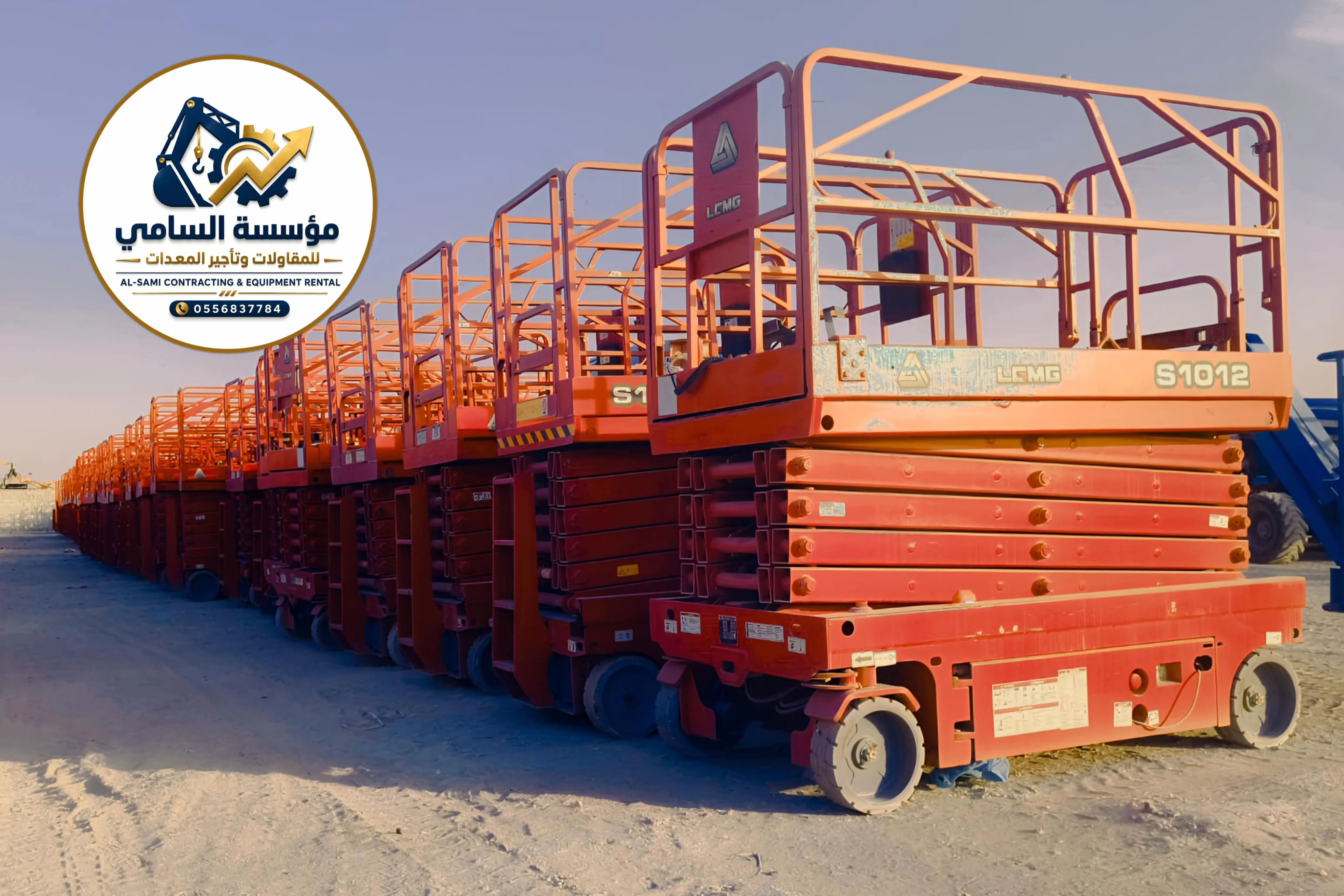 افضل شركة تأجير سقالات كهربائية في السعودية | Electric Scissor Lift Rental Saudi Arabia