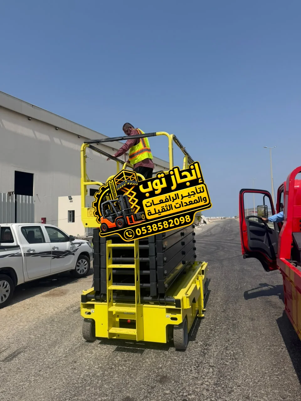 سيزر ليفت للايجار 12متر 10متر / سيزر لفت للايجار رافعه مقصيه للايجار