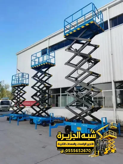 سيزر لفت للايجار في مكة | منصات عمل مرتفعة أسعار ممتازة
