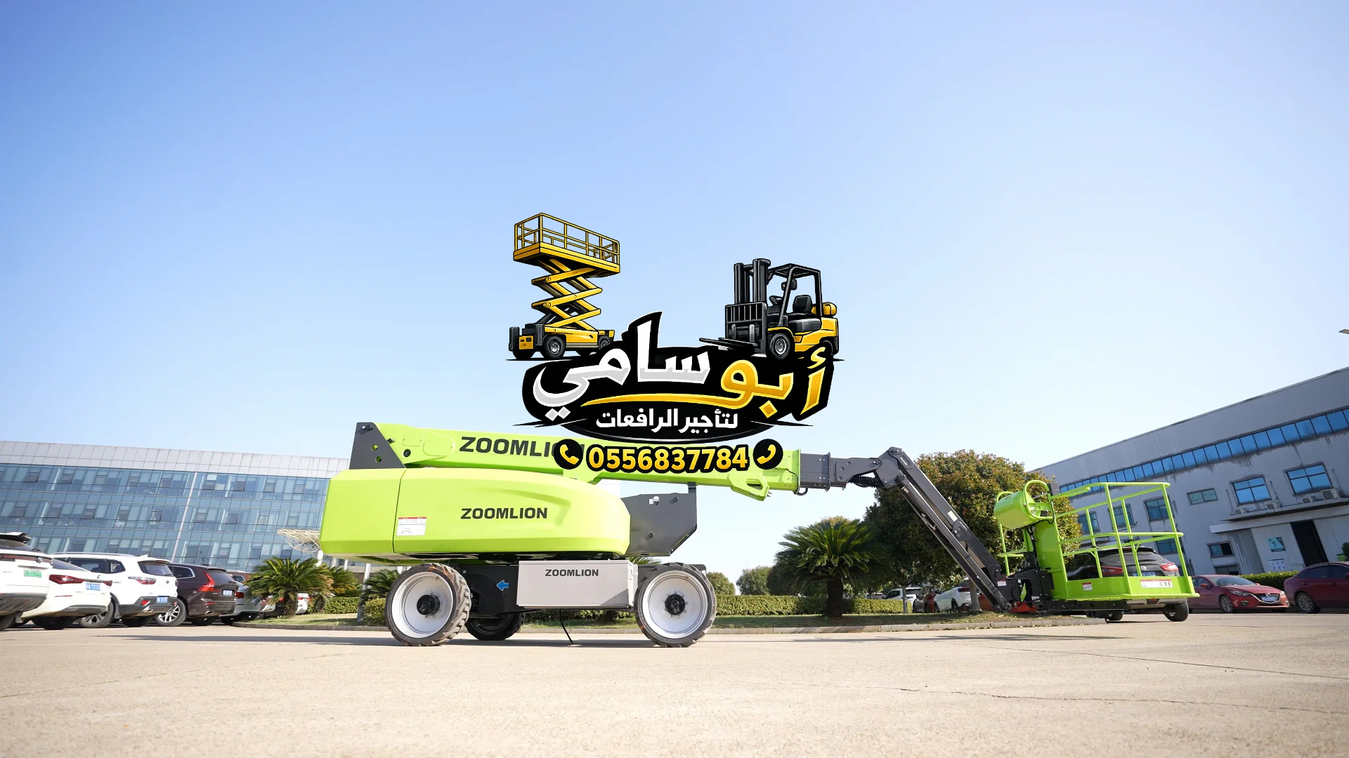 #سيزرلفت_للايجار #رافعات_مقصية #سقالات_كهربائية #مان_لفت_للايجار