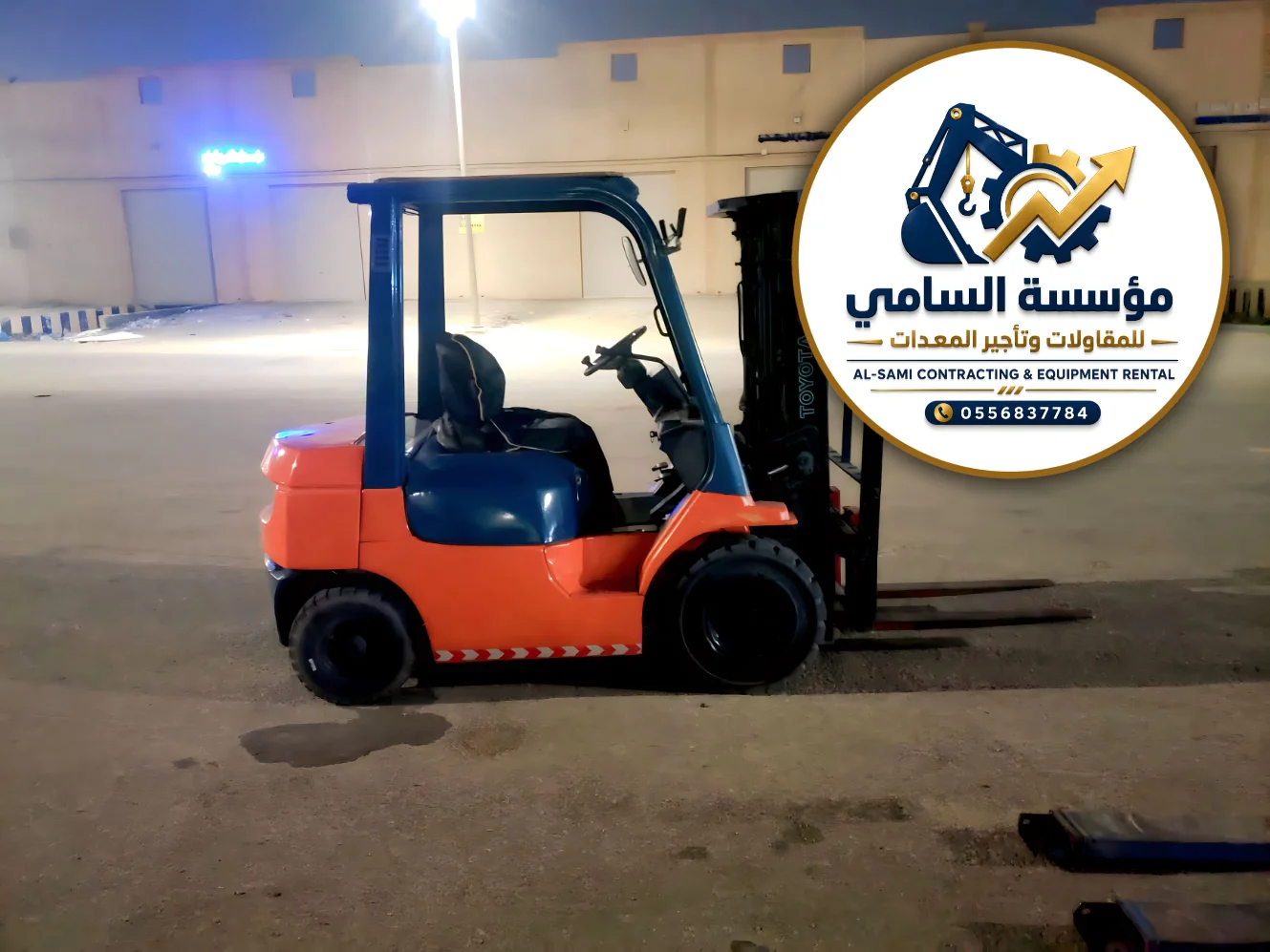 فوركلفت للإيجار بالدمام ديزل وكهرباء (3-10t) | السامي للمعدات