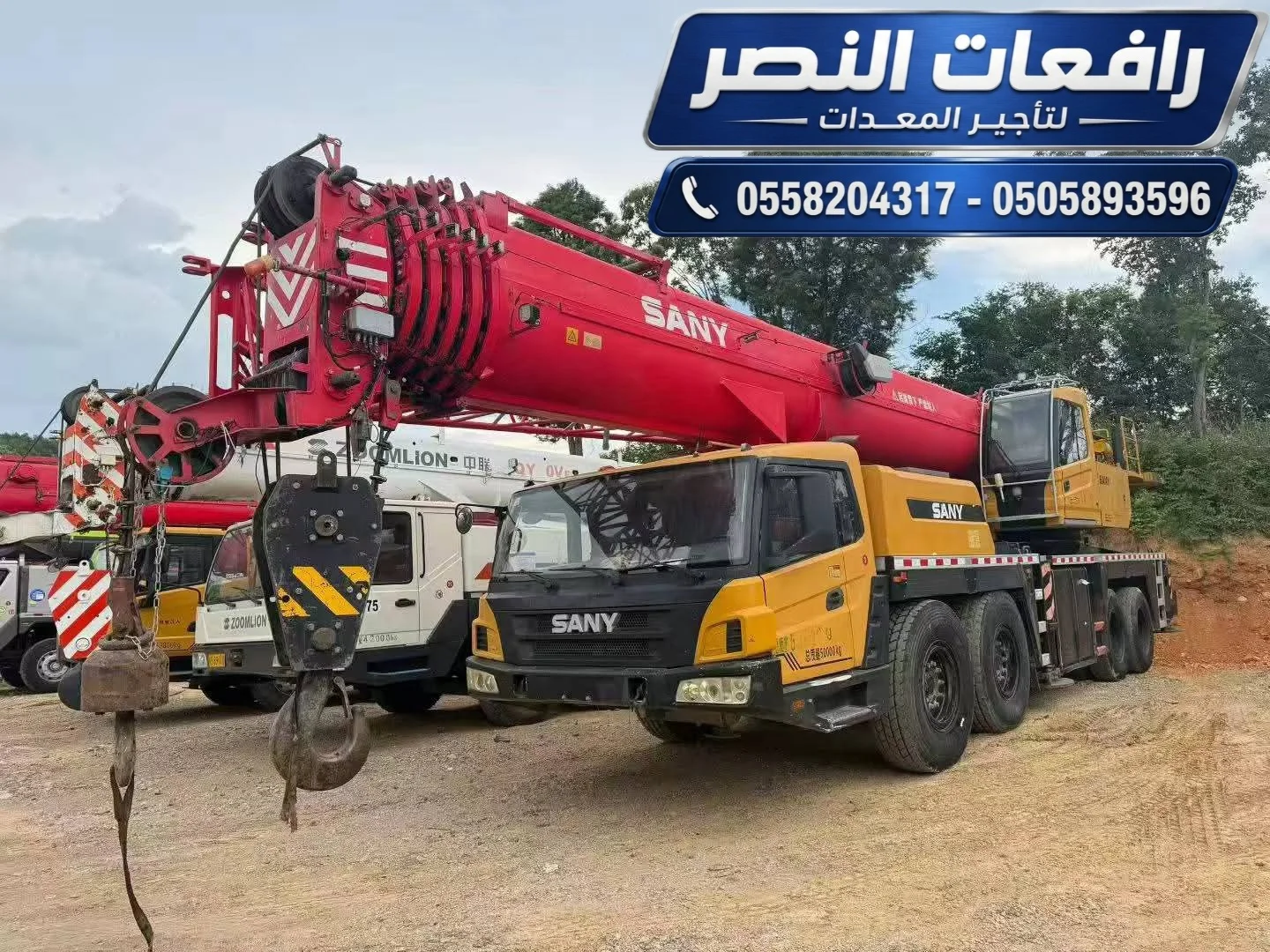 تقدم للإيجار في مكة | Crane Rental Makkah | 50 طن 100 طن 200 طن 350 طن | رافعات عملاقة  مع تيوفي وشهادة فحص معتمدة