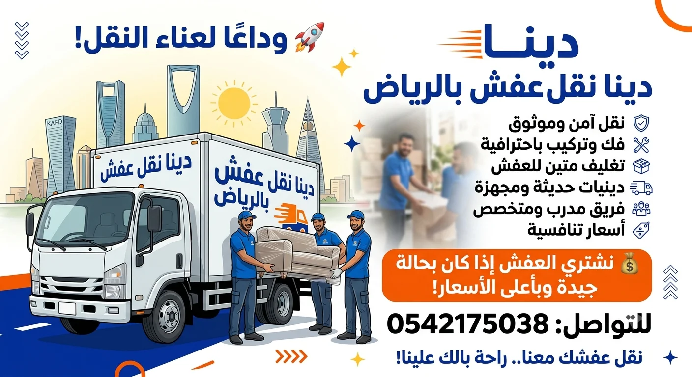الرياض حي منفوحة