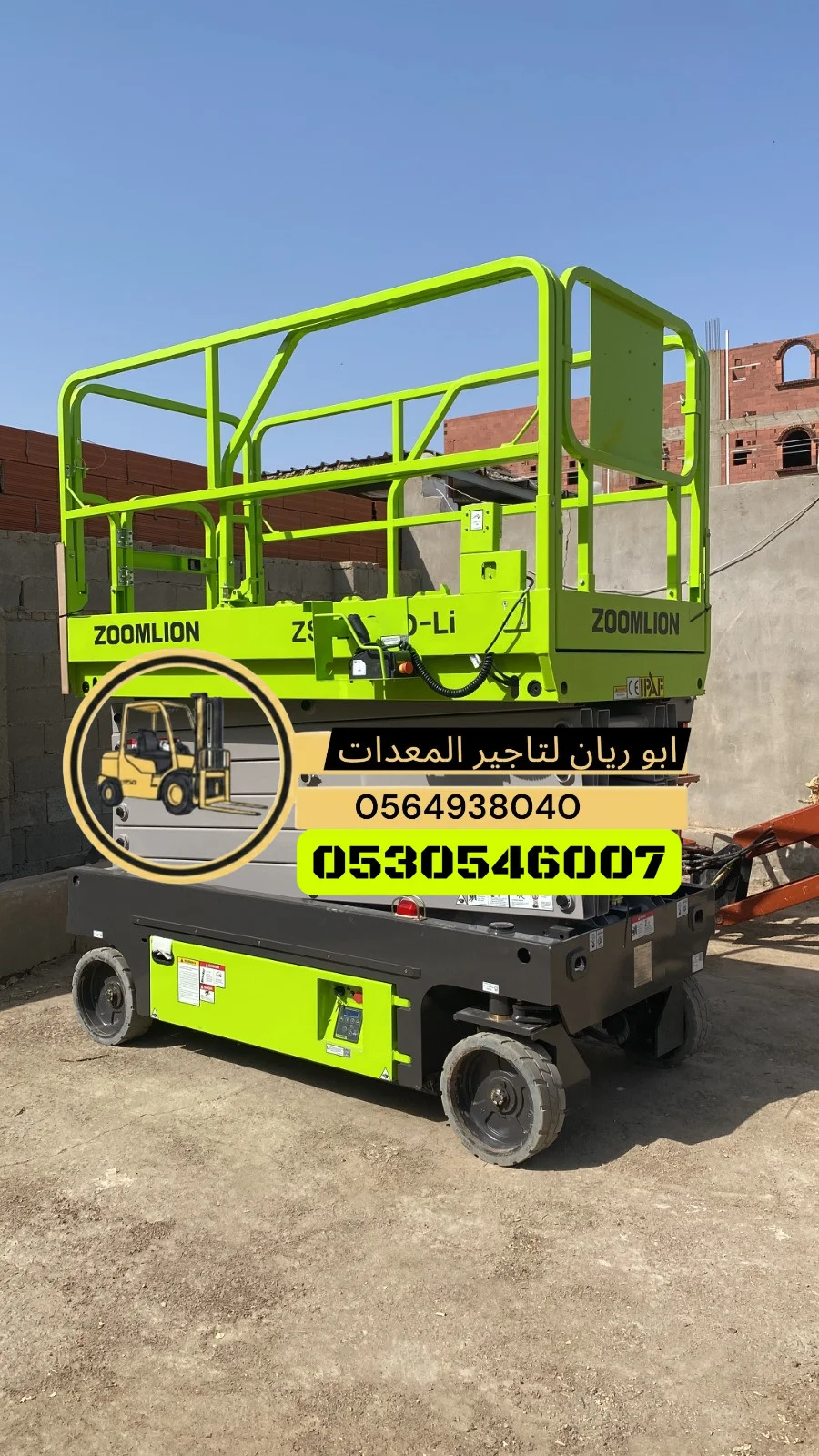 تاجير سيزر لفت للايجار في جده رافعه مقصيه سقاله كهرباء سيزرلفت  scissorlift