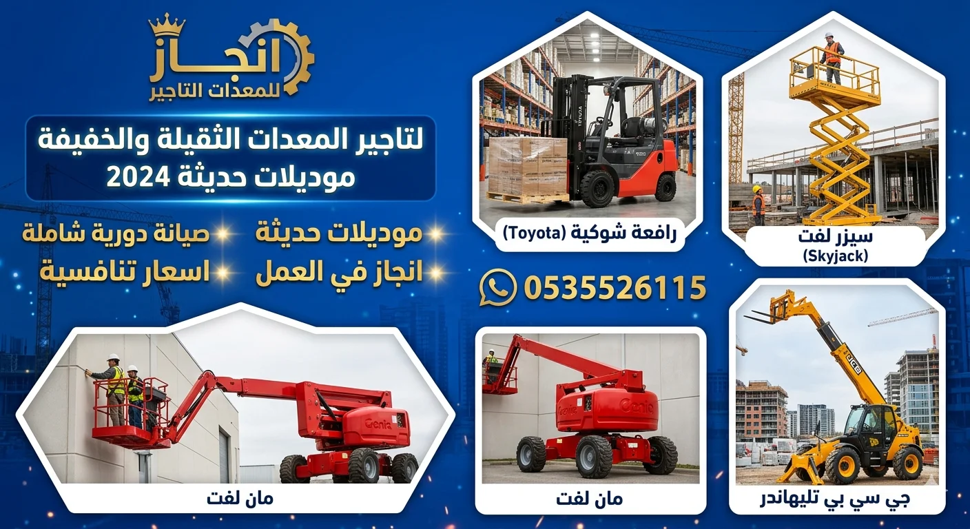 سيزر  لفت للايجار كهربا جميع المقاسات مديل 2025