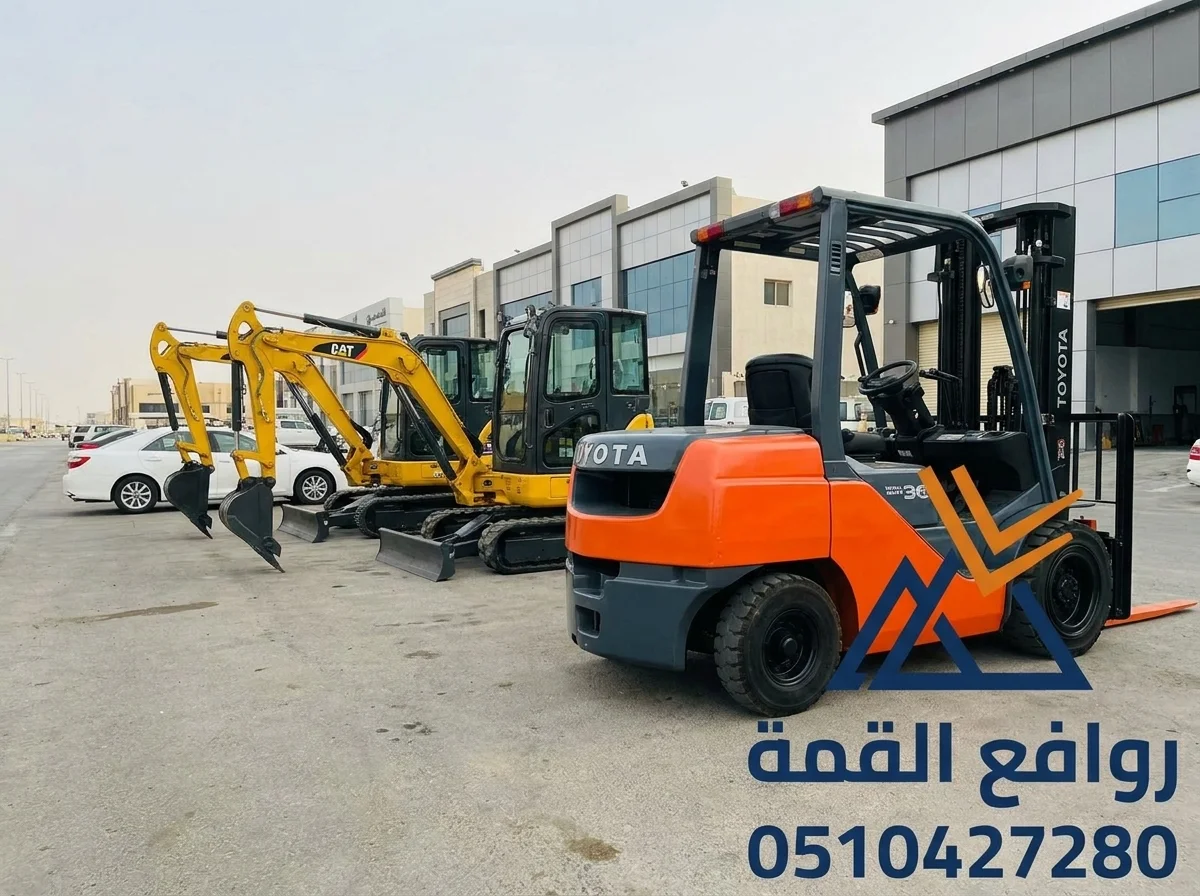 رافعات شوكية للايجار (فوركلفت) 0510427280 الدمام