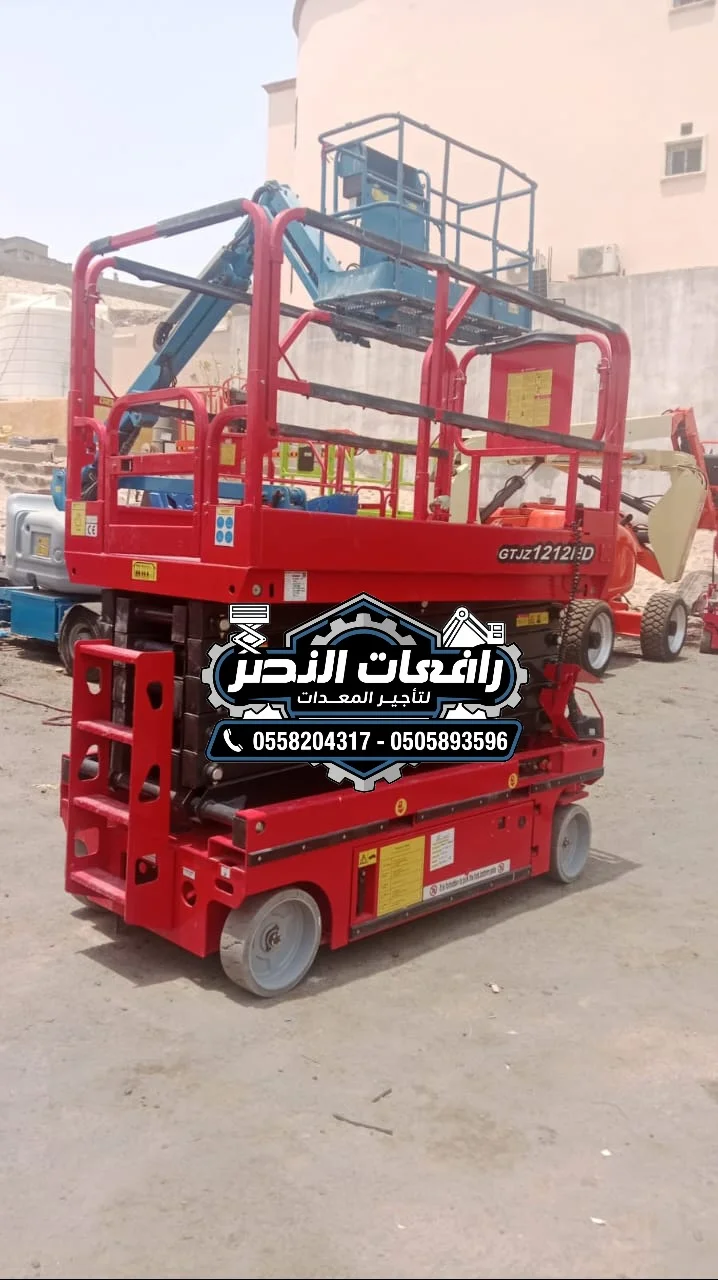 تأجير سيزر لفت بالدمام | 6م - 10م - 14م | Scissor Lift Rental Dammam | سيزر لفت للإيجار يومي / أسبوعي / شهري
