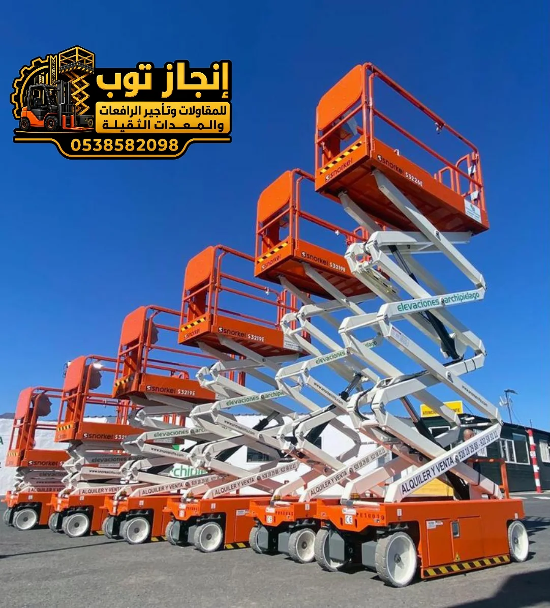 سيزر لفت للايجار في جده رافعات مقصيه/ 8m/10m/12m/14m/16m/18m /جده