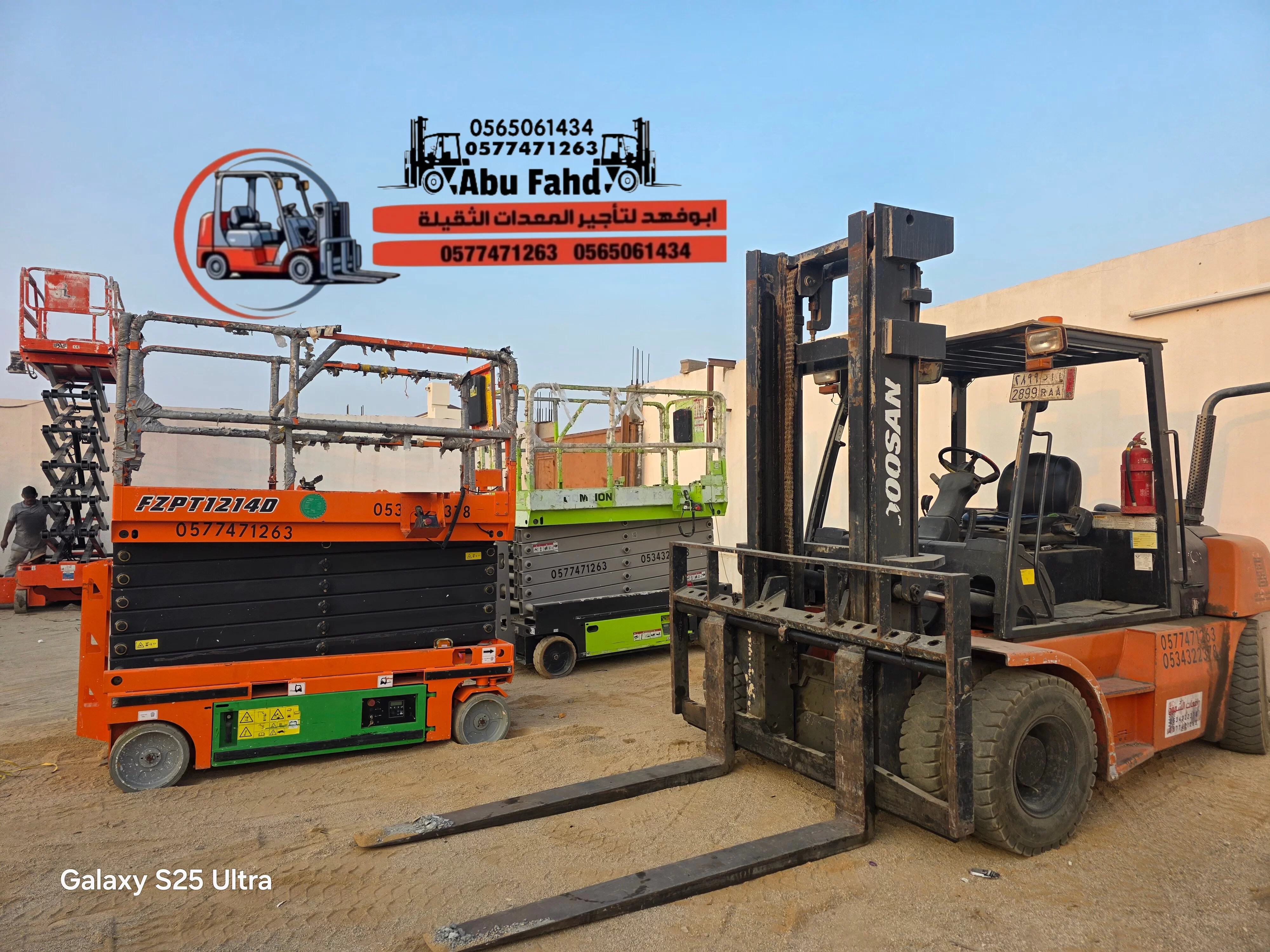 سيزرلفت 16متر للايجار سيزرلفت 18متر للايجار سيزرلفت 14متر سيزرلفت سيزرلفت 12متر للايجار  سيزرلفت 10متر للايجار  سيزرلفت 8متر للايجار  رافعة