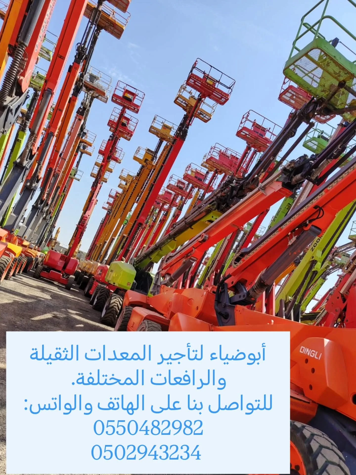 مان لفت 16m,28m,22m للايجار وسيزر لفت ورافعات شوكيه وكرينات وتاور لايت للايجار