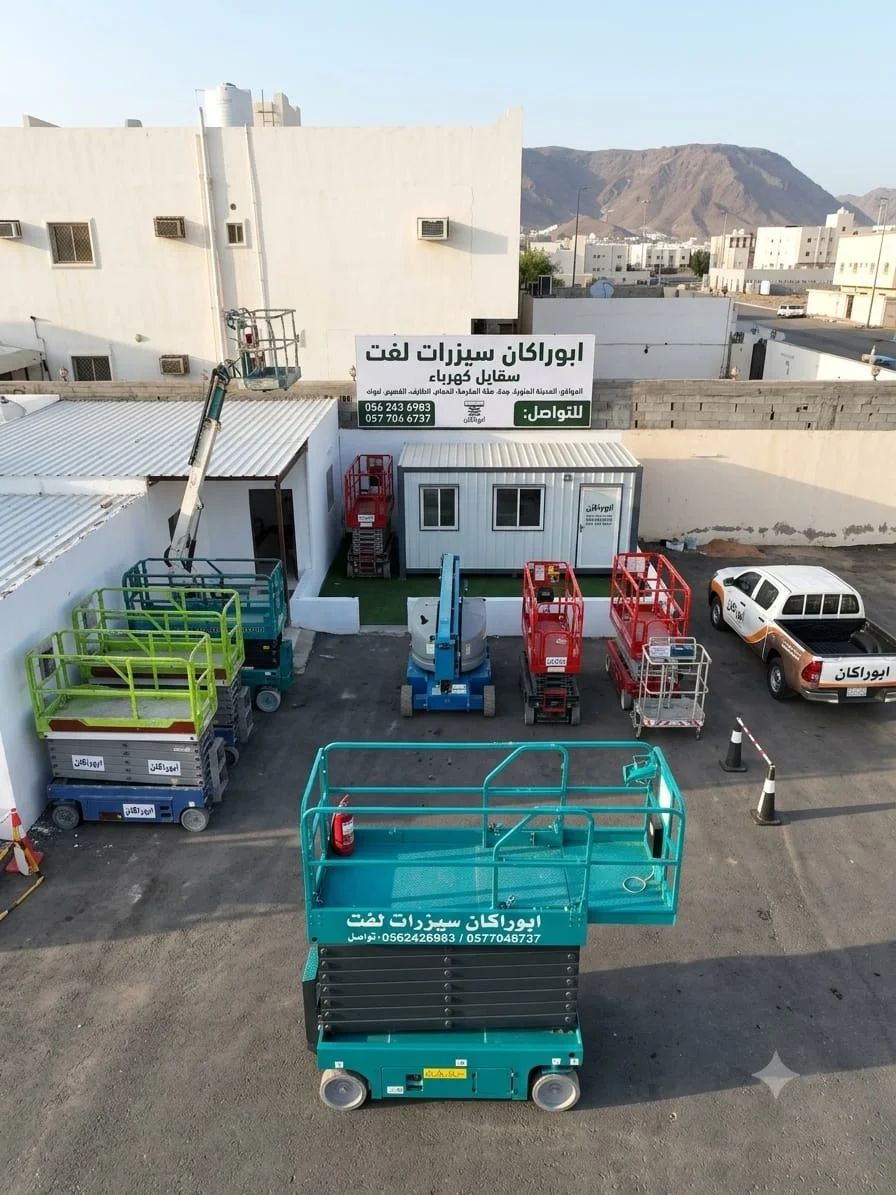 سيزرات لفت  سقايل كهرباء  رفعات شوكية  كرينات مان لفت جي سي بي بوبكات بوم تراك عرجا ونش سلة بكلينات شيولت سيزرات لفت  سبيدر لفت  موديل حديث 2026