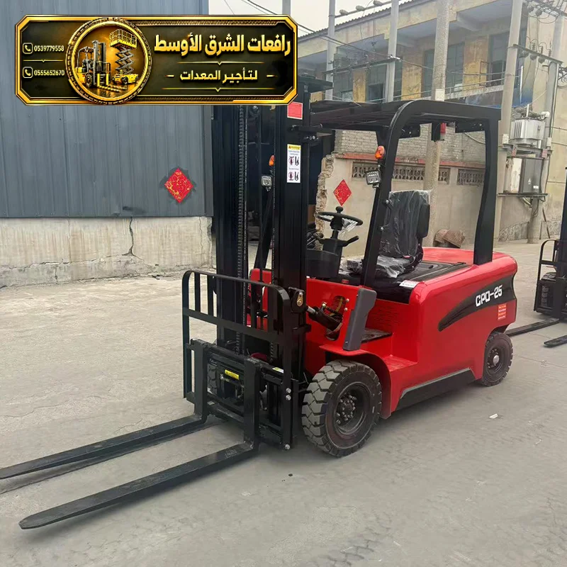 فوركلفت للايجار في الدمام | تاجير رافعات شوكية في الدمام
