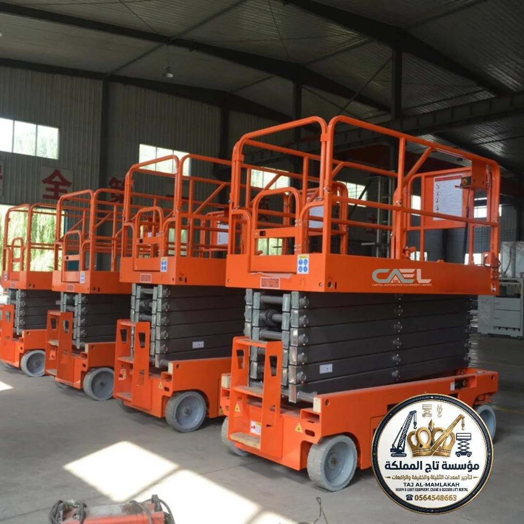 سيزر لفت للأيجار في الرياض || Scissor lift rental Riyadh || 8متر 10متر 12متر 14متر 16متر || تاج المملكة لتاجير المعدات