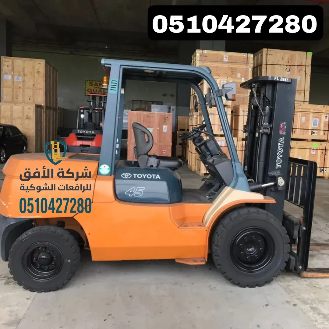 رافعات شوكية حمولة 7 و10 طن للإيجار للمشاريع الكبرى | شركة الأفق