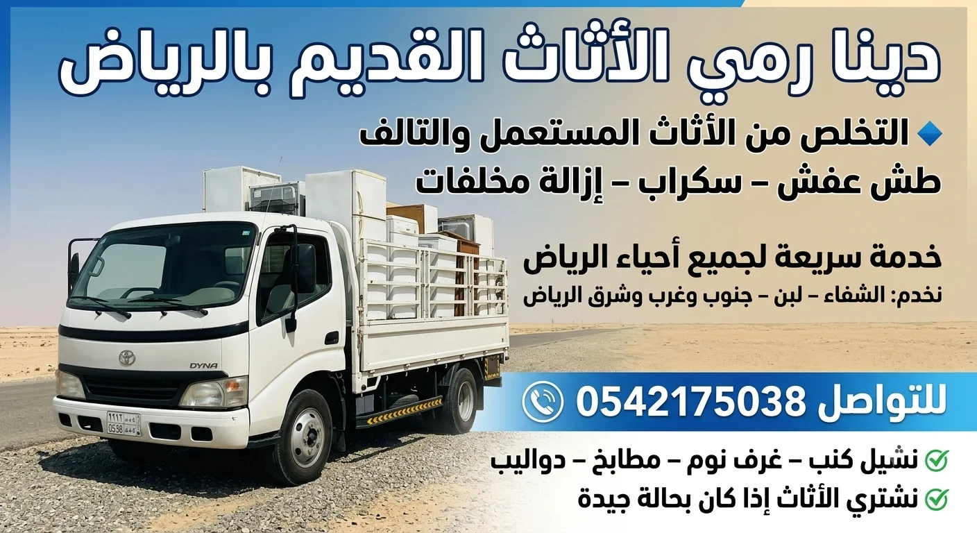 دنه نقل اثاث