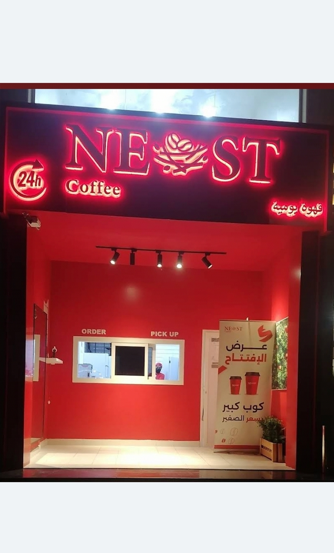 للتقبيل كوفي شوب سحابي