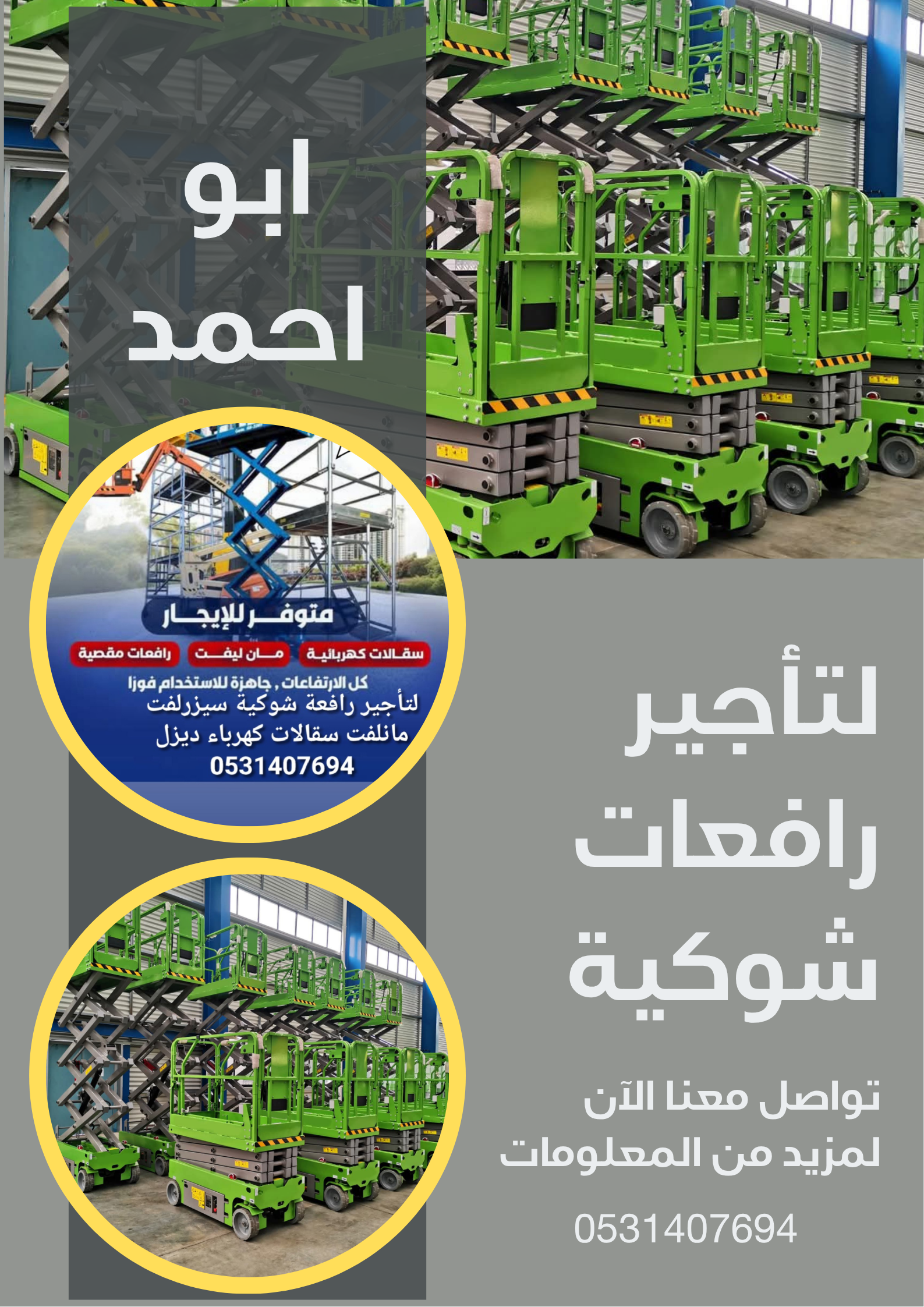 scissorslift manlfit for rent forklift jcb Tlahander