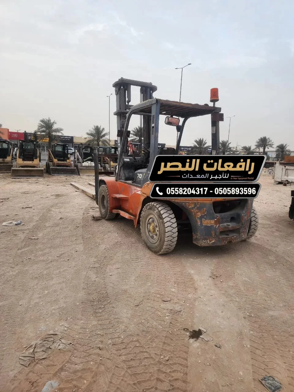 تأجير فوركلفت | رافعة شوكية | Forklift - بحي الملز بالرياض - حمولة 1-3 طن - من 200 ريال - مع توصيل مجاني 📞 0558204317 - 0505893596 🏢 رافعات النصر