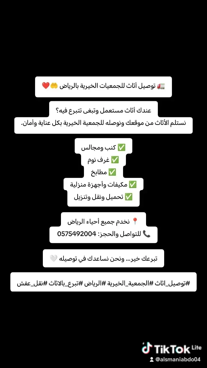 توصيل لي الجميعة الخيرية بالرياض