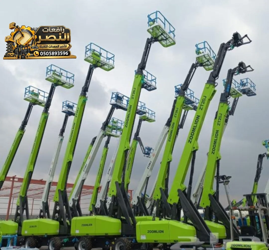 تأجير مان لفت Man Lift رافعة أفراد - تلسكوبي ومفصلي | الرياض وجدة