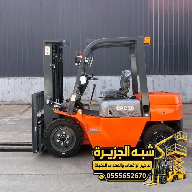 فوركلفت للايجار في الدمام | رفع جميع المواد الثقيلة والخفيفة