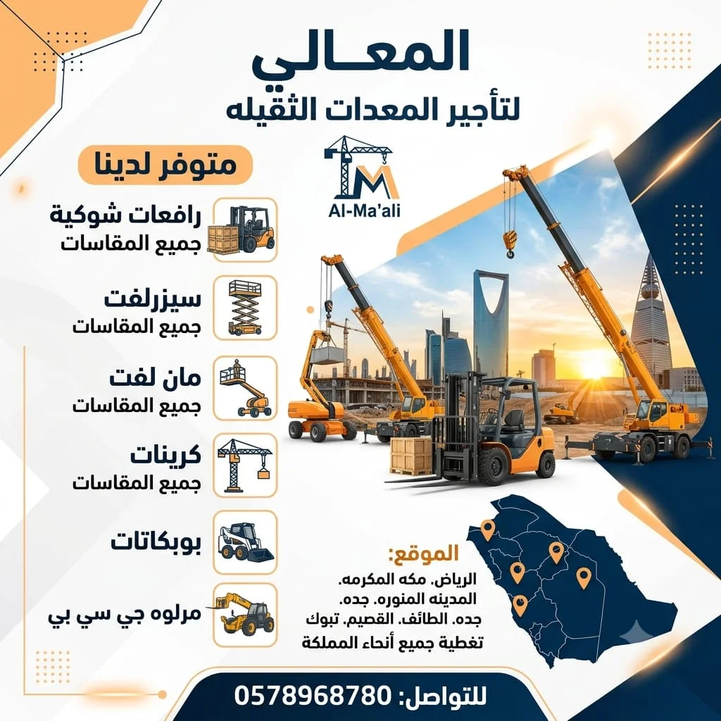 سيزر لفت لتأجير