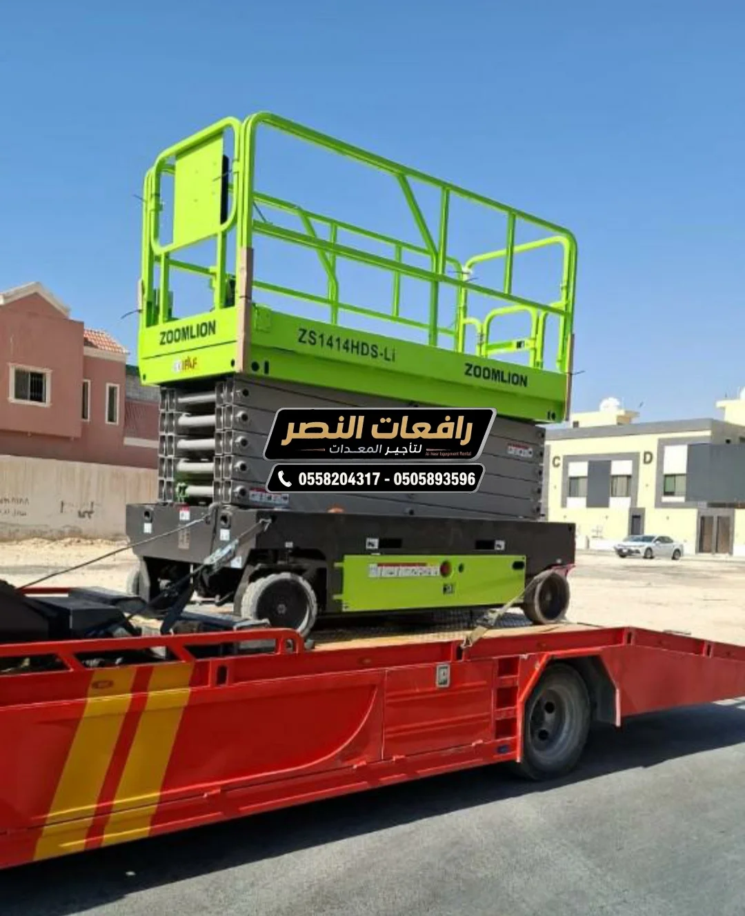 تأجير سيزر لفت & مان لفت للايجار في الرياض 2026 | رافعات النصر