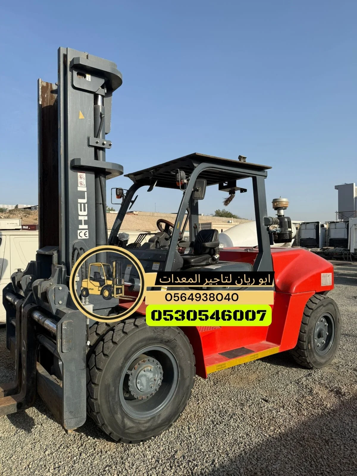 رافعه شوكيه للايجار في جده-تاجير رافعه شوكيه فوركلفت forklift  0530546007