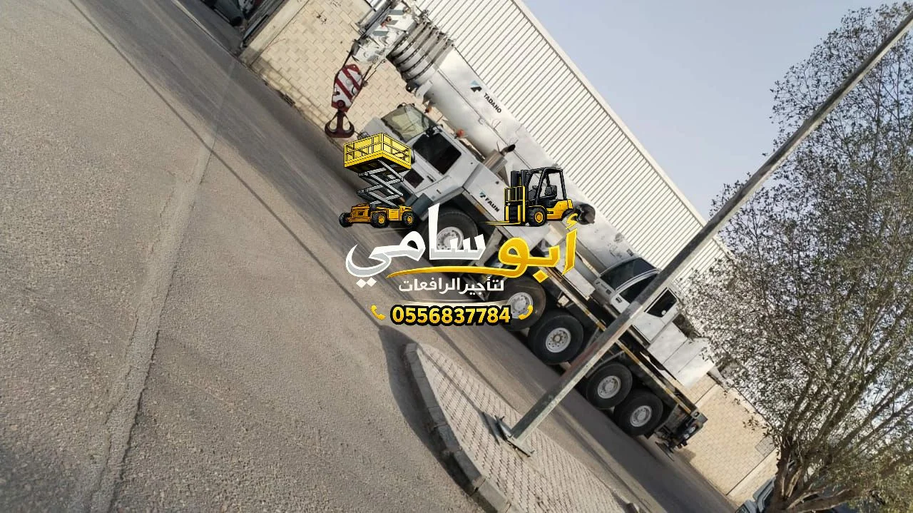 #كرينات_للايجار_الشهري_واليومي_من7طن_الى500طن Cranes_from_7ton_into500ton_for_rent#  0556837784