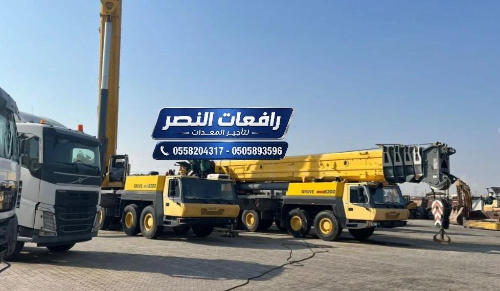 كرين للايجار في الدمام | رافعة 25 طن و50 طن | تأجير يومي وشهري | رافعات النصر