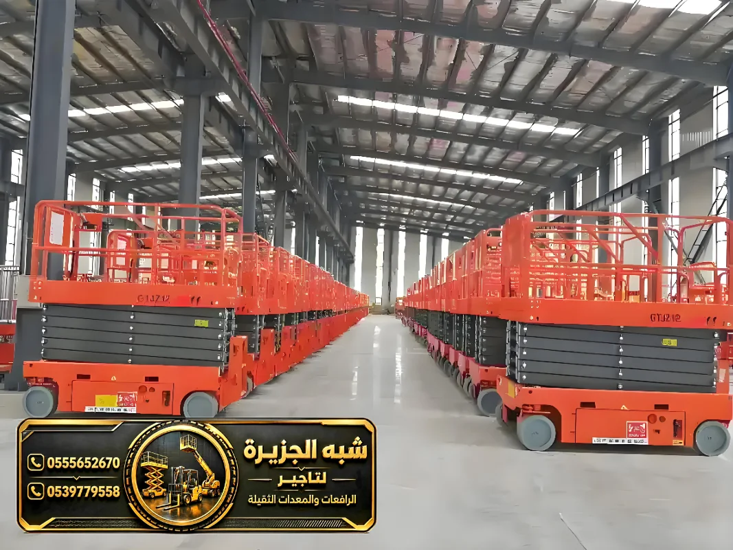 سيزر لفت للايجار في جدة | تاجير سيزر لفت في جدة | رافعات مقصية | معدات رفع حديثة