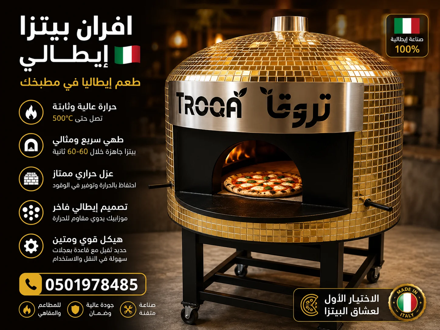 فرن نابولي جديد