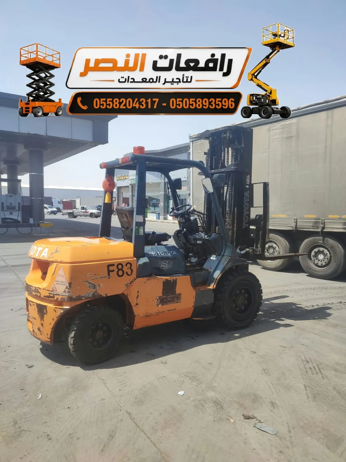 فوركلفت للإيجار في الدمام | رافعة شوكية | كلارك Forklift Rental | 2 طن 2.5 طن 3 طن 3.5 طن 5 طن 7 طن 10 طن 16 طن 25 طن