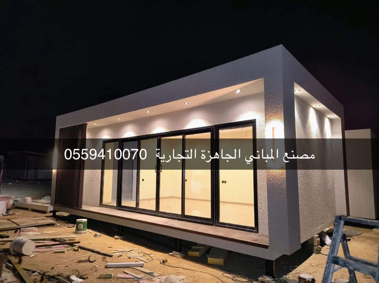 بيوت جاهزة بركسات مرتبلات غرف متنقلة مساجد مكاتب مجالس ملاحق مخيمات سكن أعمال