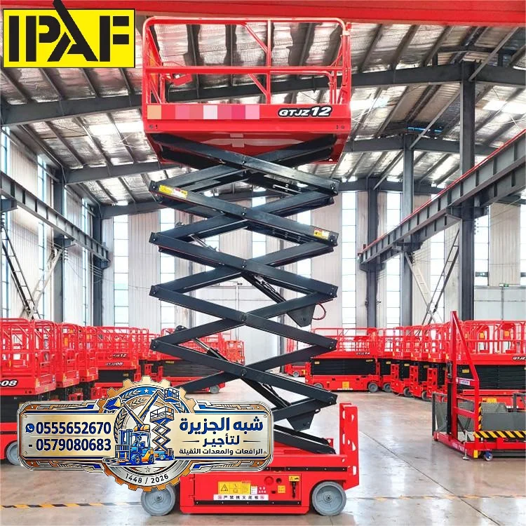 سيزر لفت للايجار في جدة | تاجير سيزر لفت في جدة | scissor lift rental in jaddah