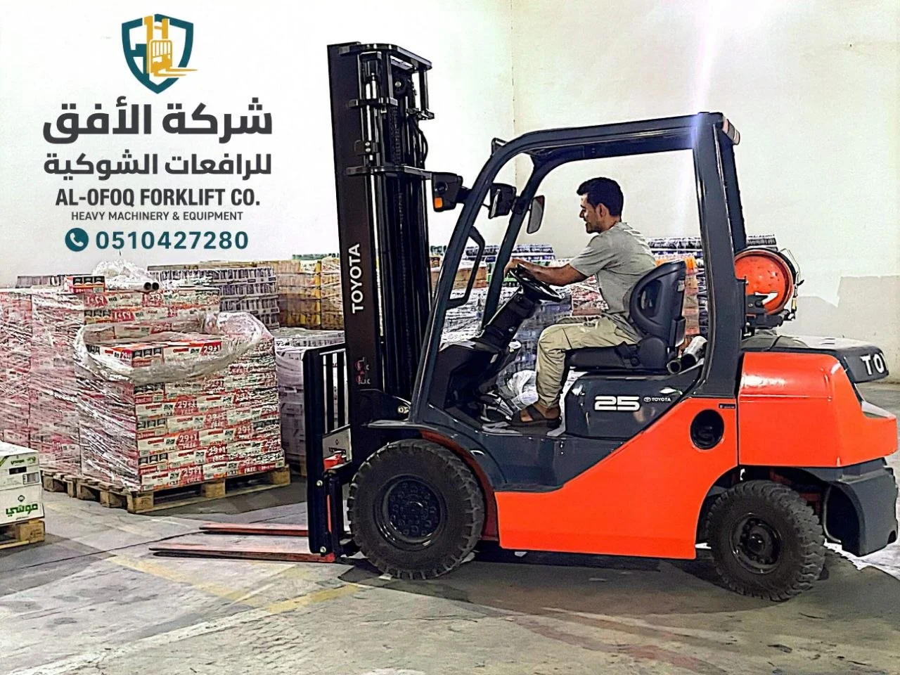 أسرع خدمة: تأجير رافعة شوكية لـمصانع الرخام والجرانيت في الدمام
