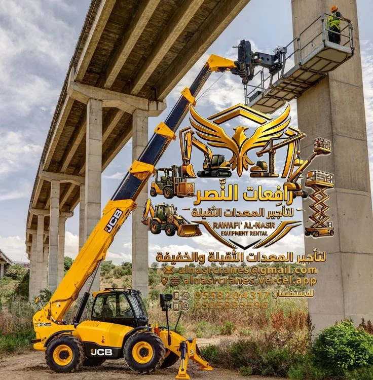 تأجير تلي هاندلر 7 و10 و14 متر Telehandler Rental للمشاريع والمستودعات والمصانع ورفع المواد بكفاءة عالية رافعات النصر لتأجير المعدات