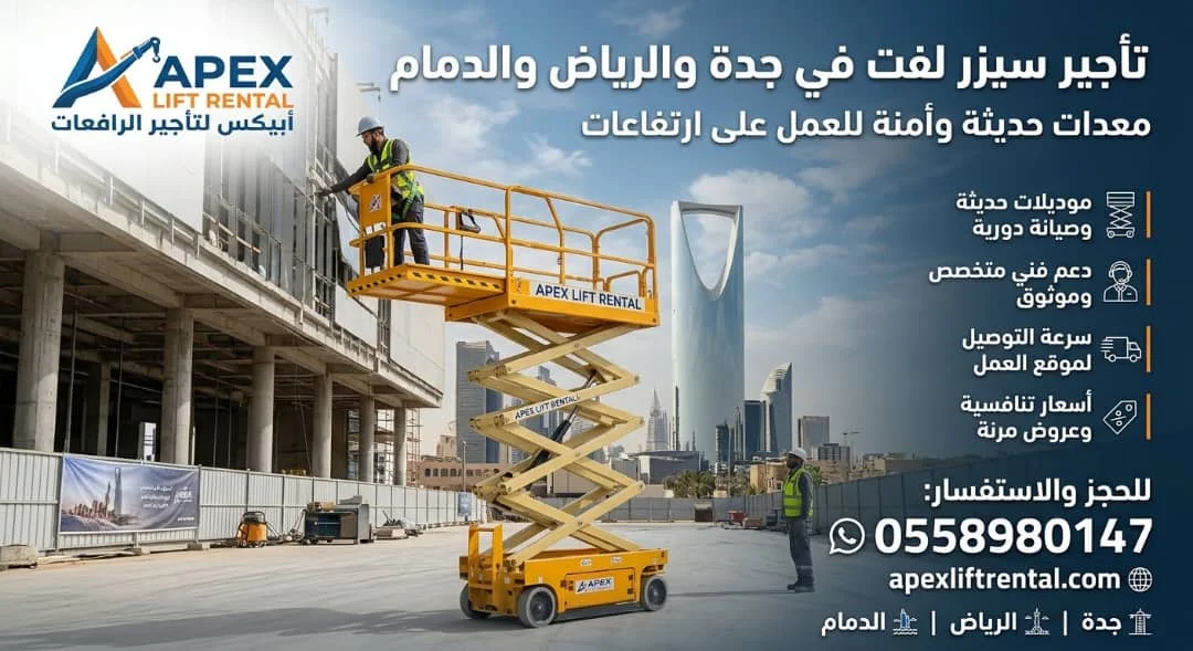 سيزرلفت سيزر لفت للايجار جدة الرياض الدمام السلي الياسمين النرجس العارض المحمدية الصناعية الحمراء الخمرة الحمدانية الجموم الريان قرطبة اليرموك النسيم النضيم المونسية الجنادرية السلامة المروة ينبع الشاطئ الكورنيش صعبر