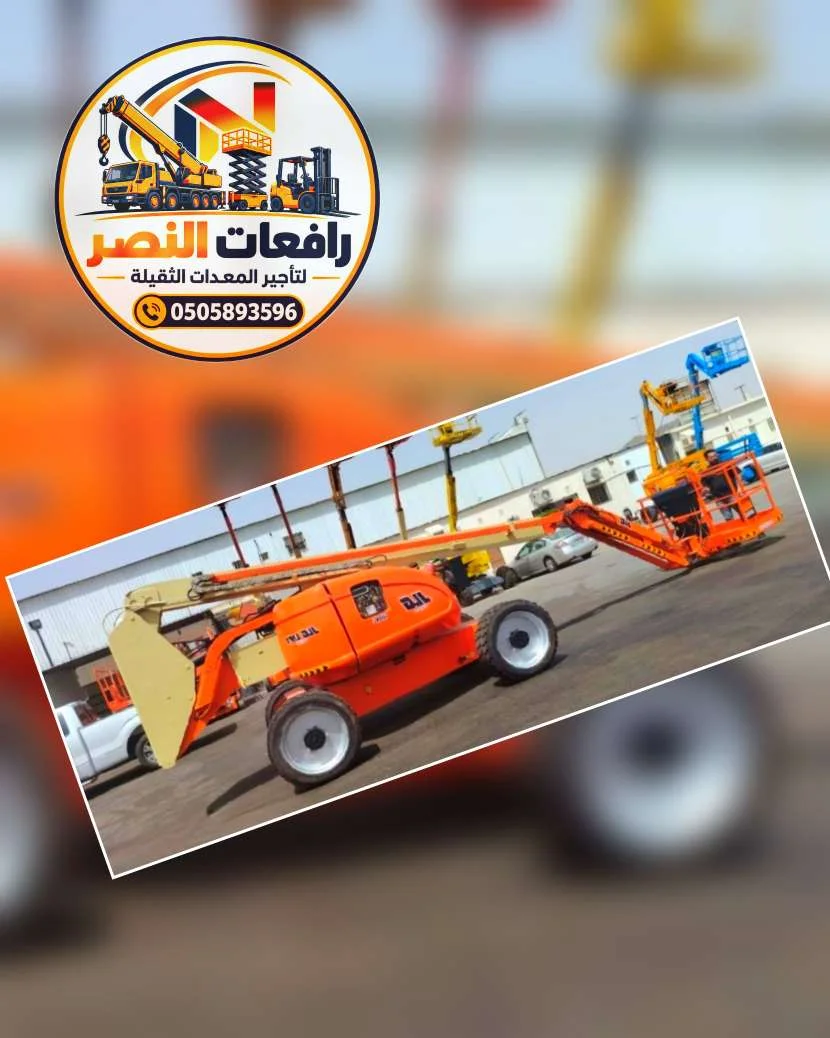 مان لفت للإيجار 8–43 متر بالعلا وخيبر والعيص| رافعات النصر_مانلفت | Manlift Rental | كهرباء وديزل