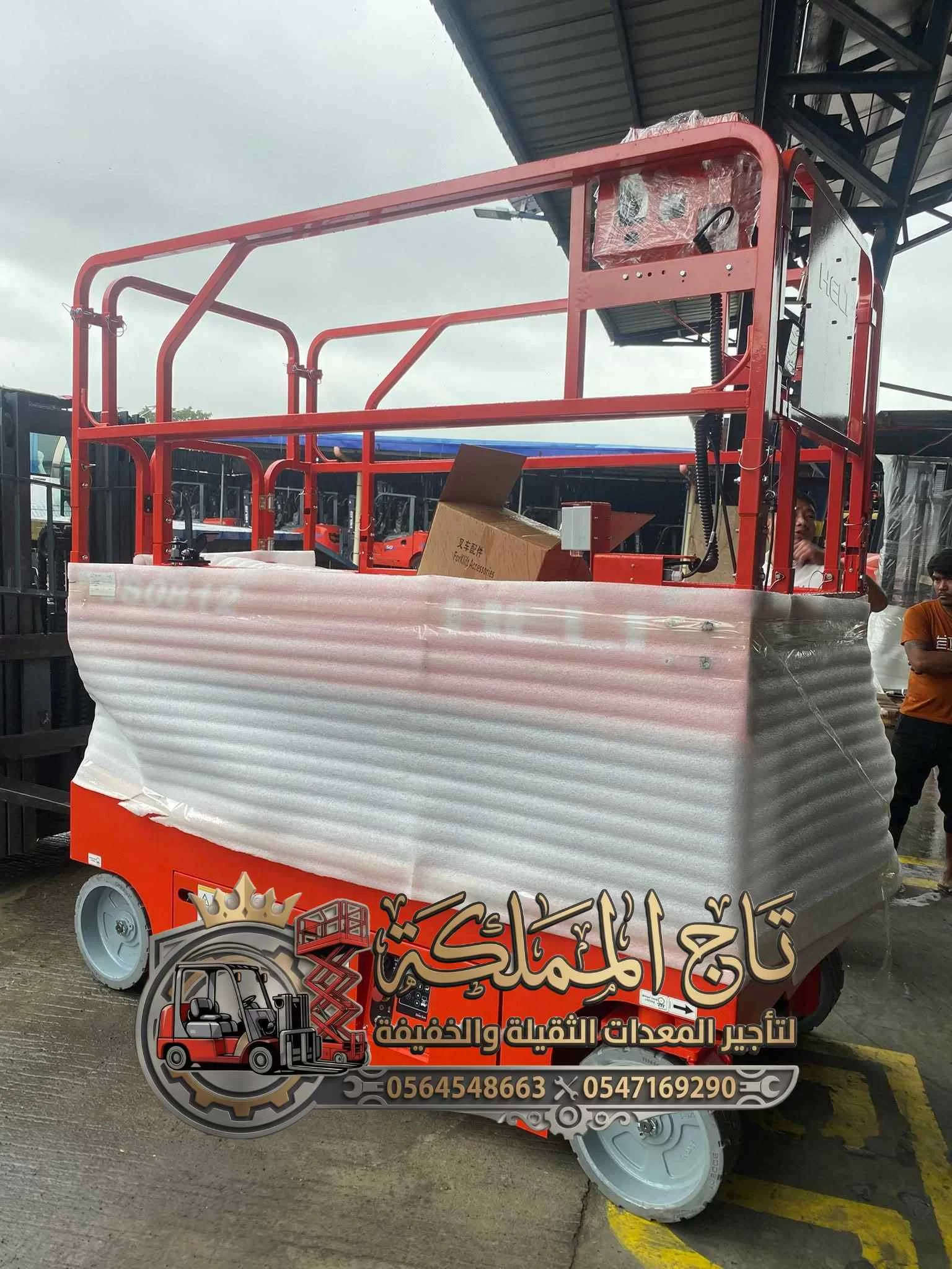 تأجير سيزر لفت بجدة | ايجار سيزر لفت بجدة بمكة | رافعات مقصية للايجار في جدة - سقالات كهربائية للايجار جدة - سيزر لفت 8متر 10 12 14 16 للإيجار جدة