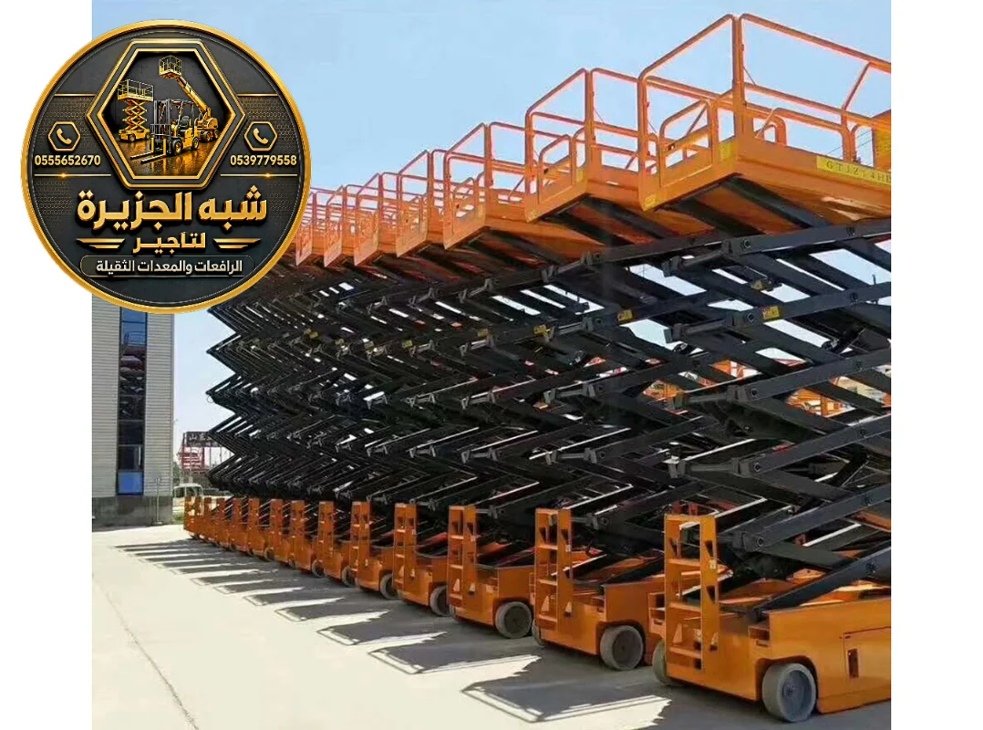 تاجير سيزر لفت في جدة | نوفر لك خدمة تاجير سيزر لفت للايجار في جدة