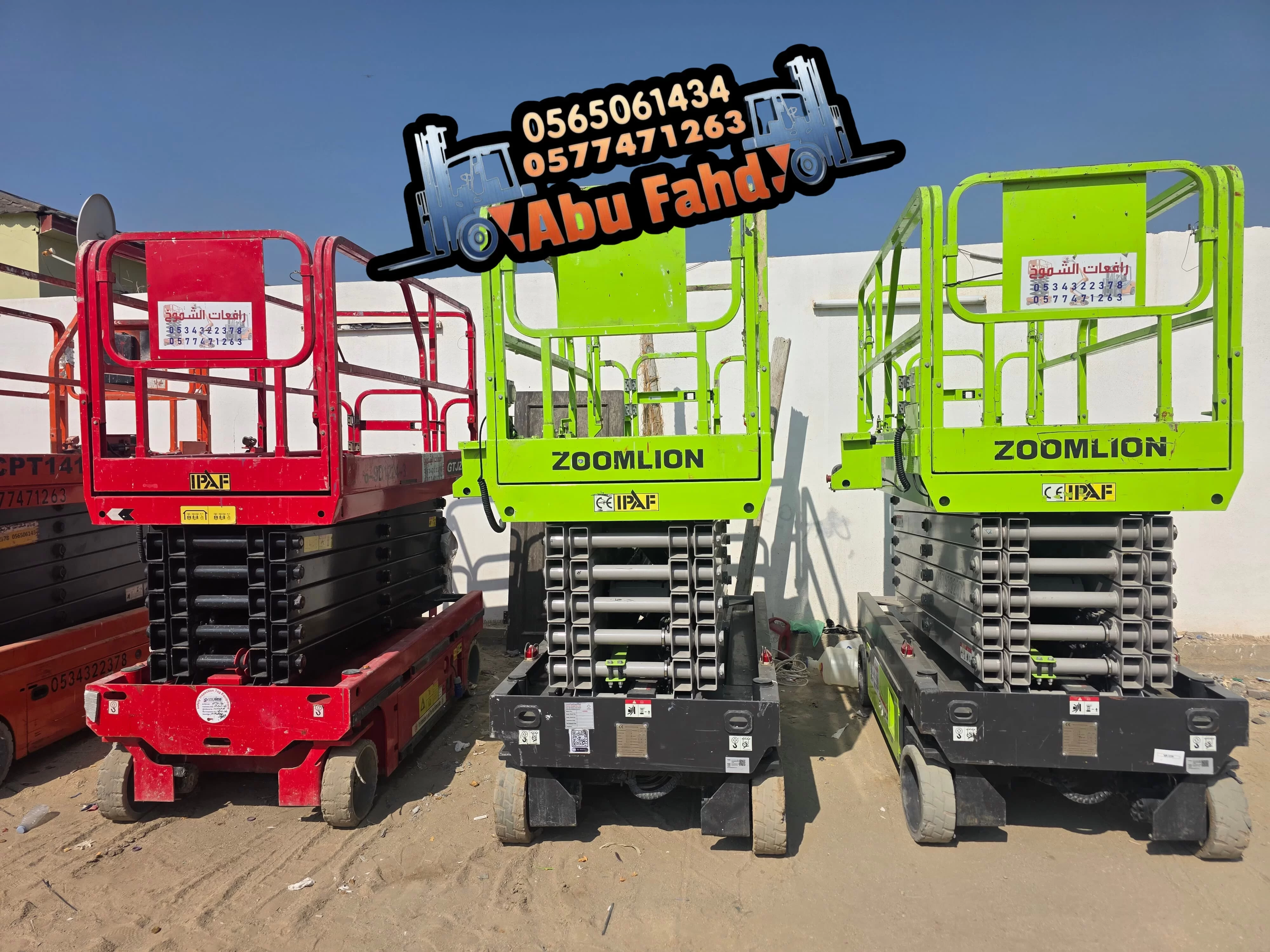 سيزرلفت للايجار رافعه مقصيه للايجار