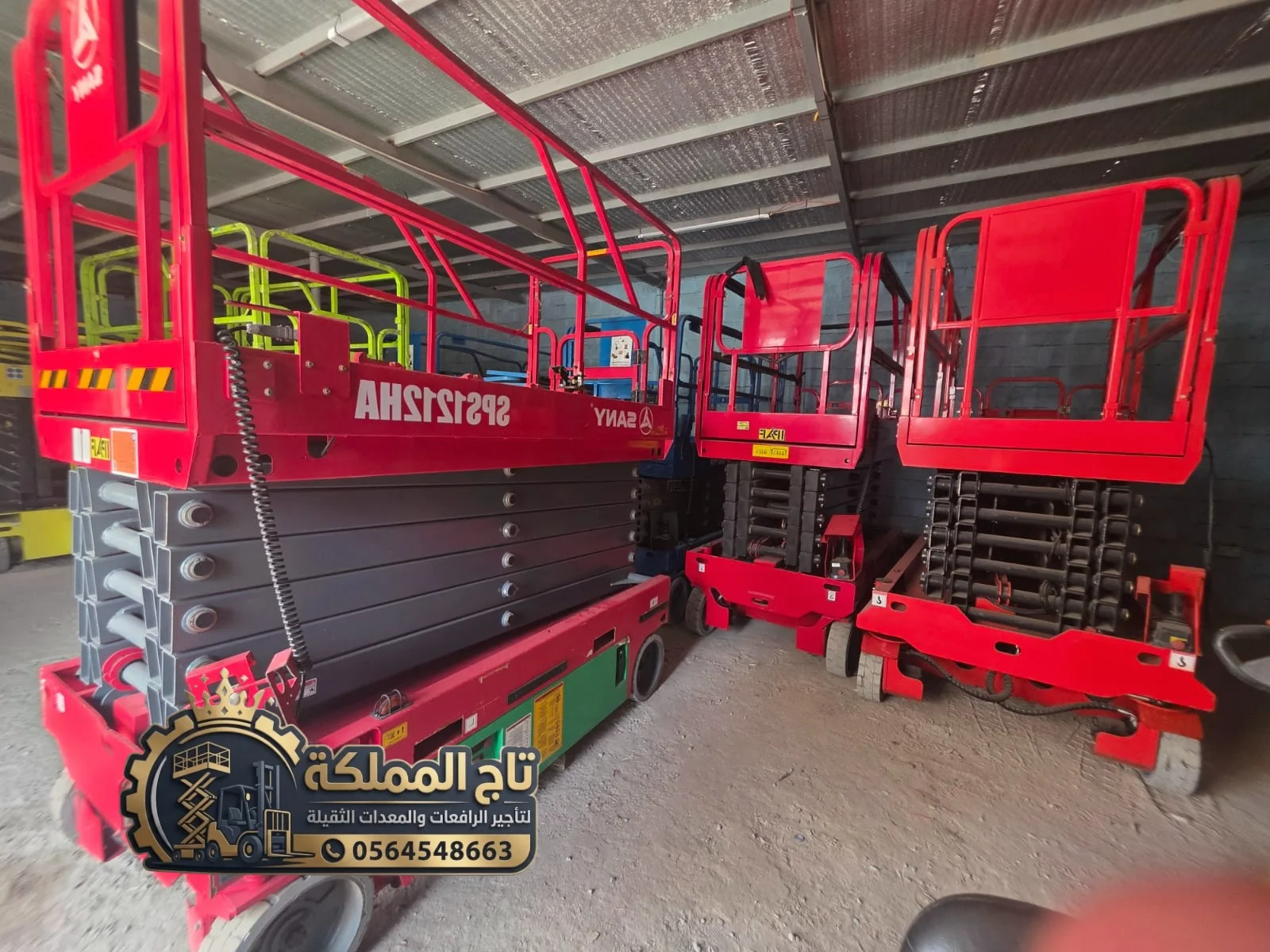 سيزرلفت للايجار بجدة مقاسات ( 8_10_12_14_16_18 ) متر || تاج المملكة