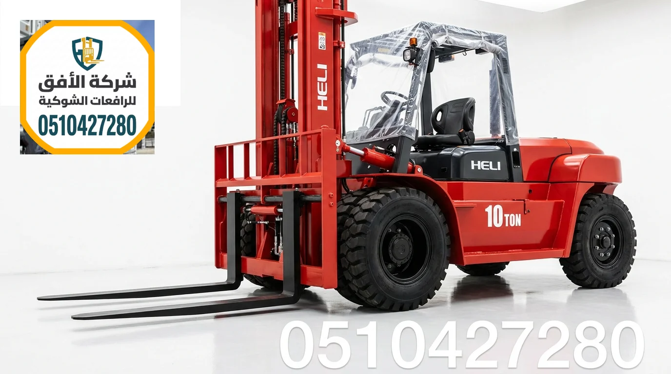 رافعات شوكية للإيجار الرياض - 1.5 2.5 3 5 7 10 16 20 25 30 طن - كهرباء وديزل - للتحميل والمناولة والتفريغ