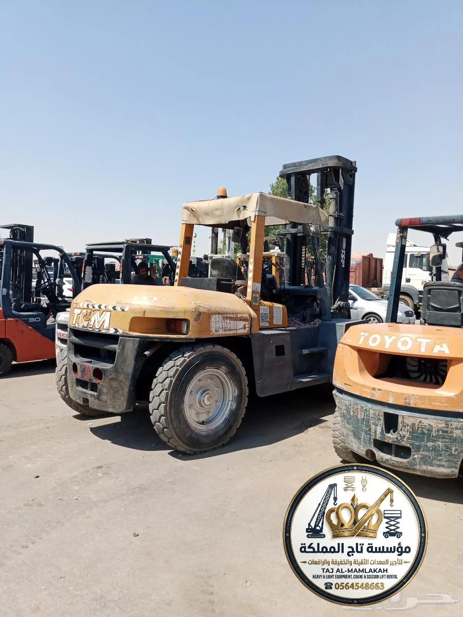 تأجير فوركلفت في الرياض || Forklift hire Riyadh || 1.5 طن 2.5 طن 3 طن 5 طن ديزل كهرباء || 0564548663 تت